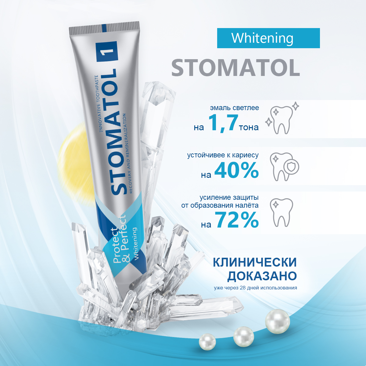 Паста зубная STOMATOL Whitening Профилактическая 100гр - фото 5