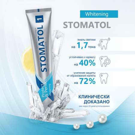 Паста зубная STOMATOL Whitening Профилактическая 100гр