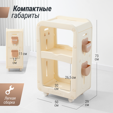 Тумба-стеллаж UNIX Kids Babyrack 3 levels Camel