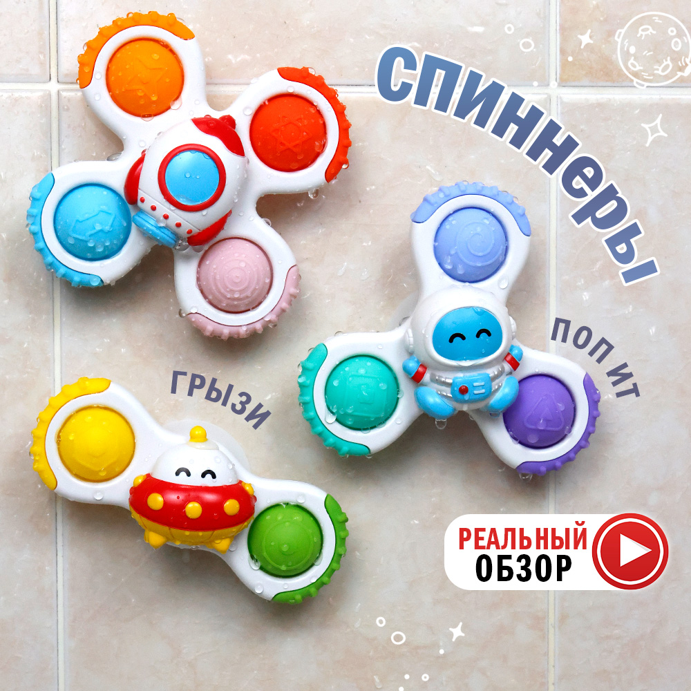 Набор развивающих игрушек Chilink Спиннеры для малышей - фото 2