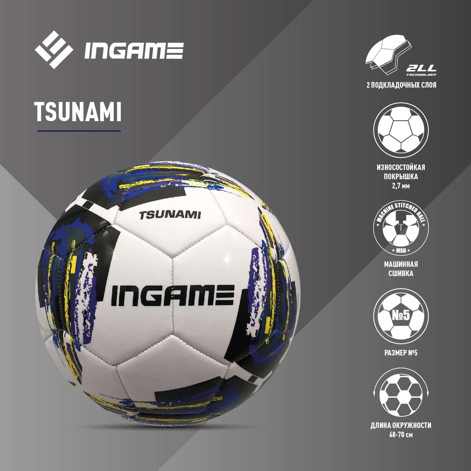 Мяч футбольный InGame TSUNAMI №5 IFB-131 синий - фото 4