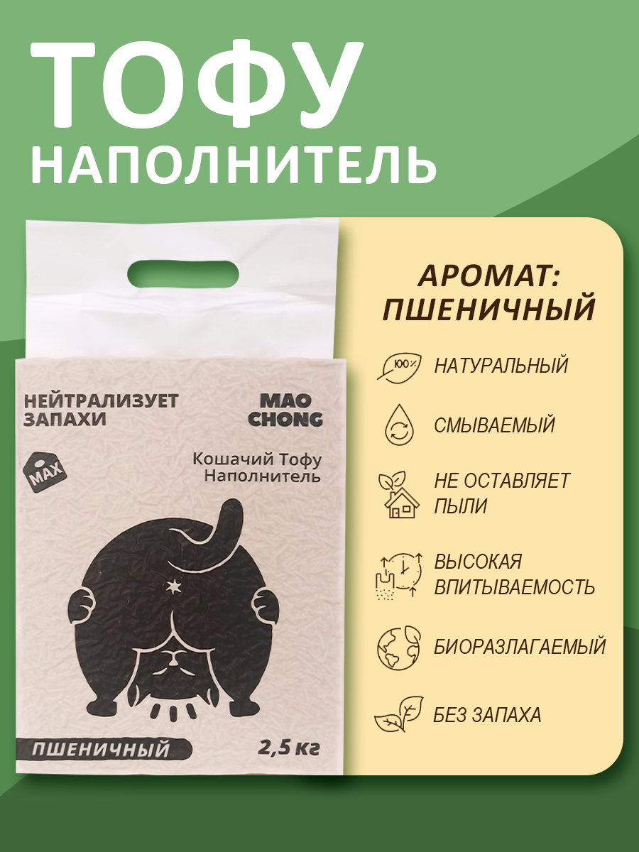 Наполнитель MAO CHONG 6 л комкующийся 6 л комкующийся - фото 1