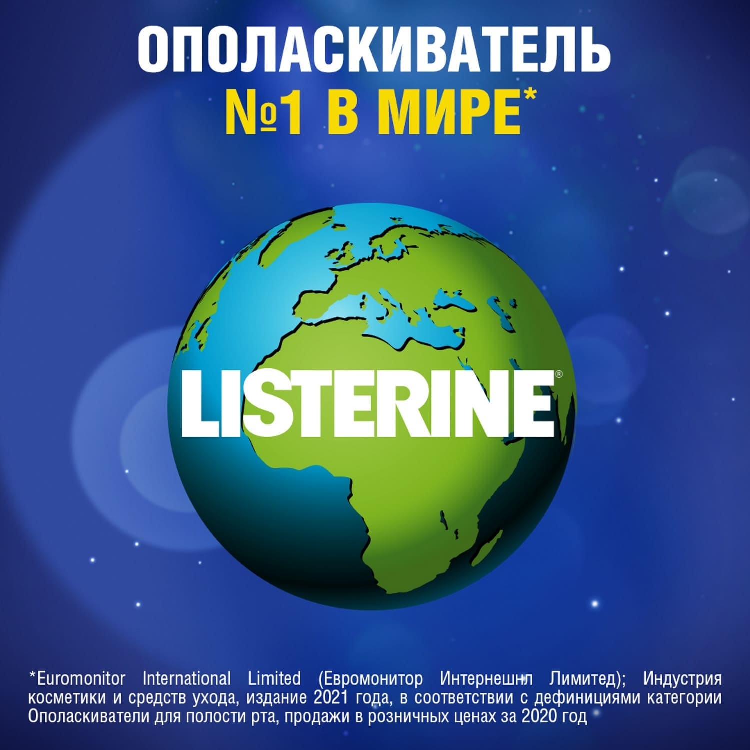 Ополаскиватель для полости рта LISTERINE Expert Ночное Восстановление 400мл - фото 9