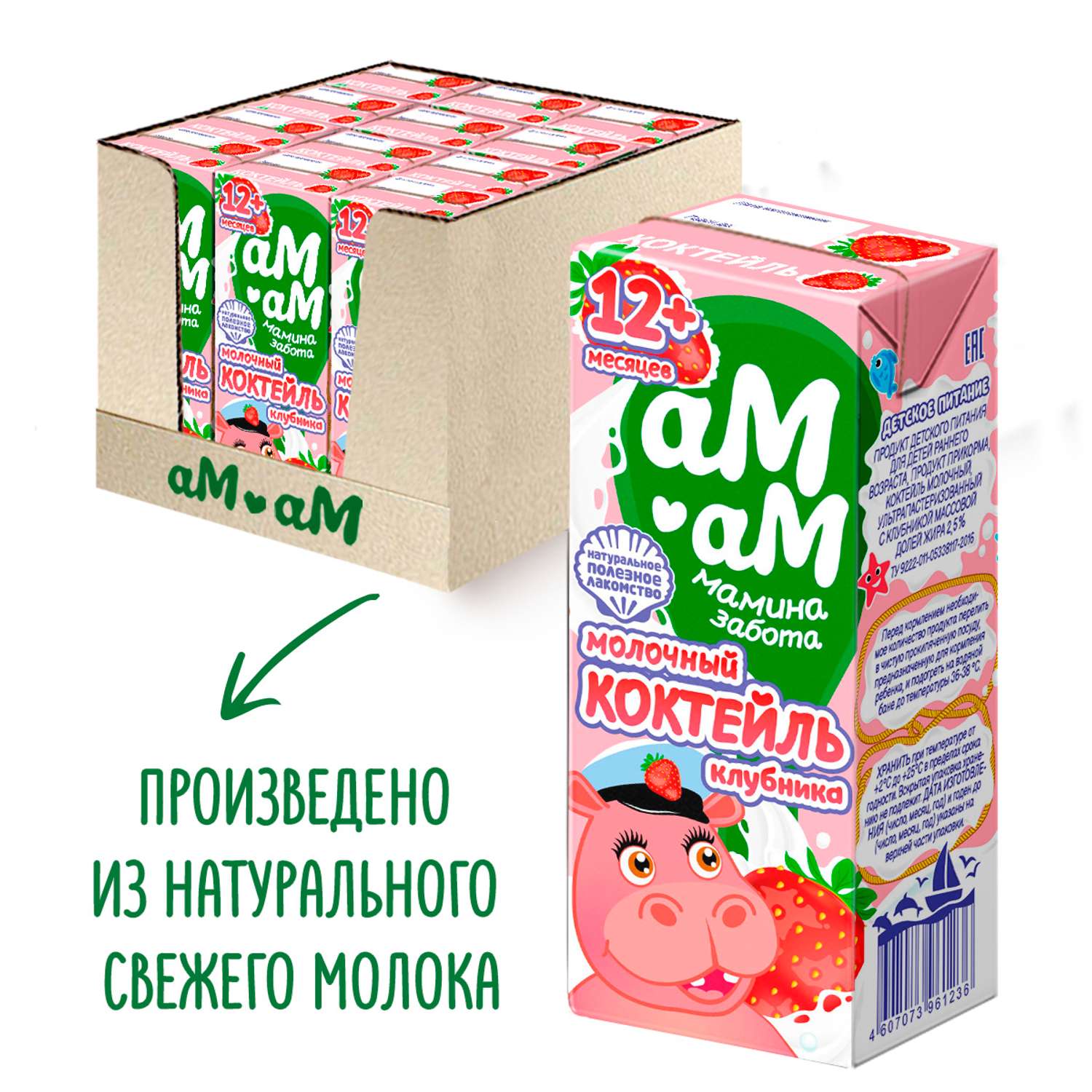 Коктейль молочный Ам-Ам Клубника 12 шт по 205г - фото 1