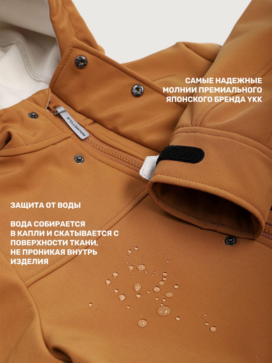 Ветровка NIKASTYLE 4л18725 кэмел - фото 6