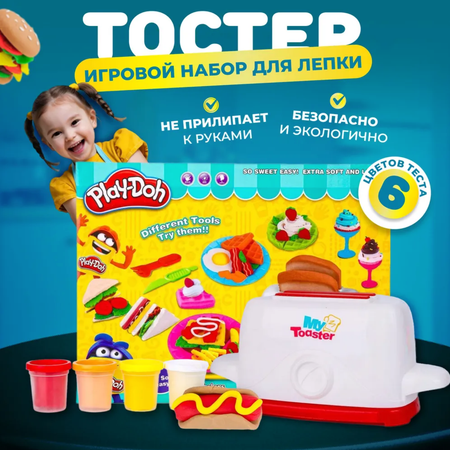 Игровой набор с пластилином Play-Doh Тостер