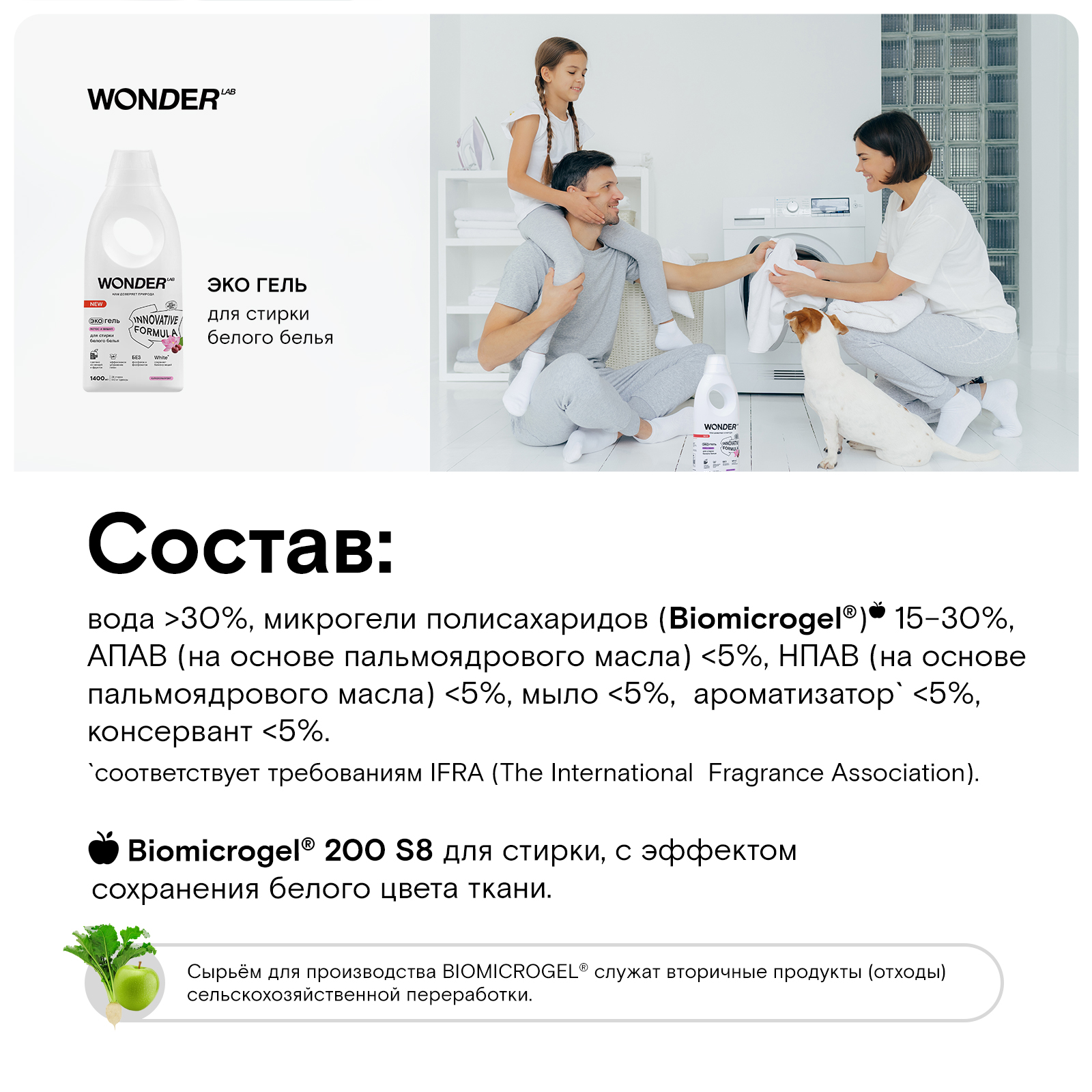 Гель для стирки белого белья WONDER Lab Лотос и вишня 1400мл - фото 5