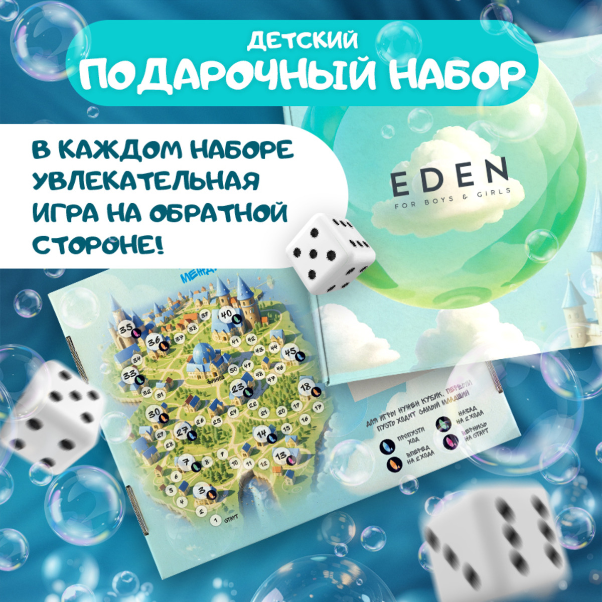 Набор EDEN Dino шампунь-гель + гель для душа+ пена для ванн - фото 8