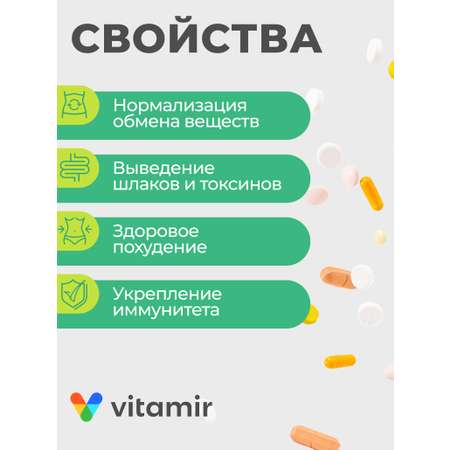 БАД для ЖКТ VITAMIR спирулина