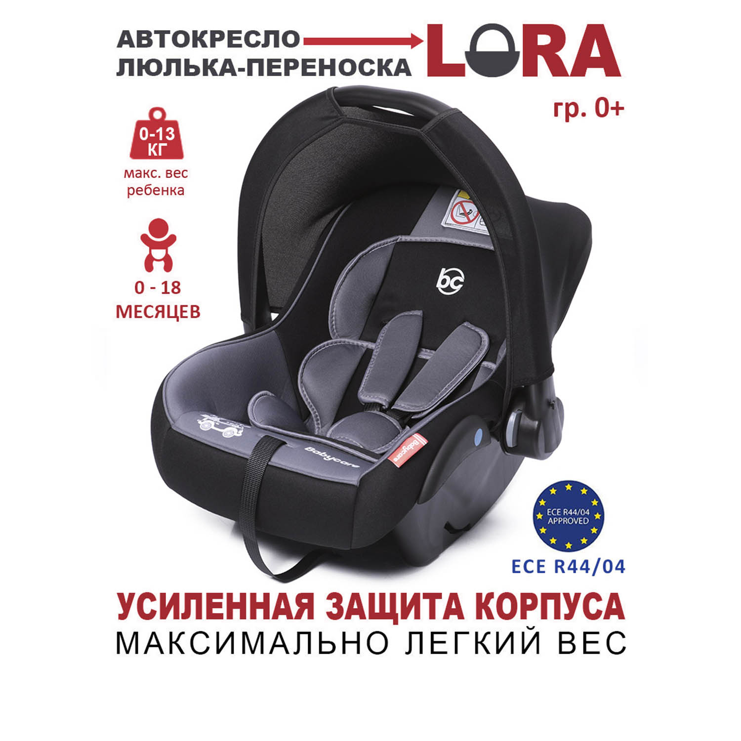 Автокресло BabyCare Lora серый + черный купить по цене 4290 ₽ в  интернет-магазине Детский мир