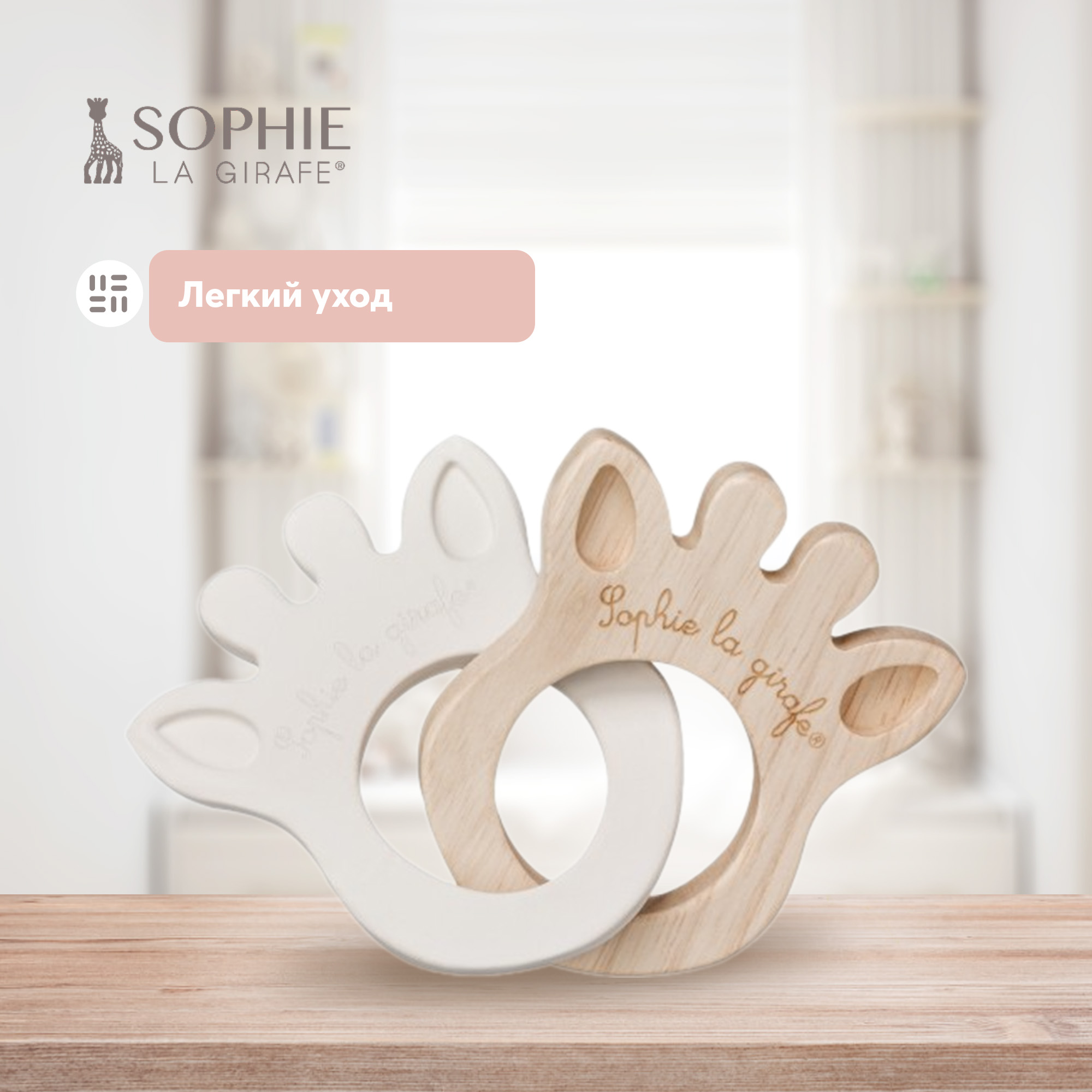 Прорезыватель Sophie la girafe Кольцо-силикон 220200 - фото 4