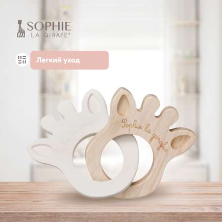 Прорезыватель Sophie la girafe Кольцо-силикон 220200