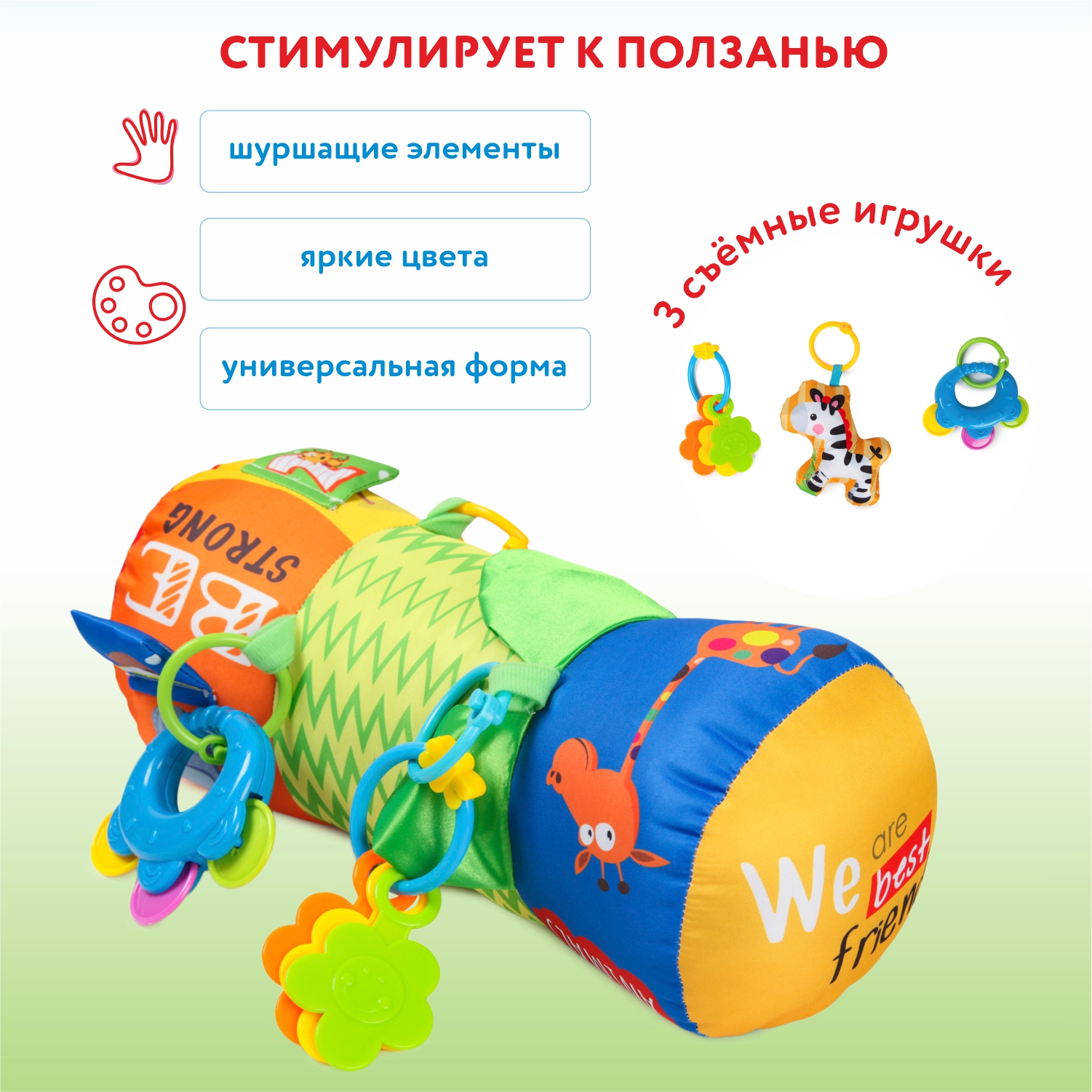 Игрушка развивающая Ocie Ролик CE-PPW01