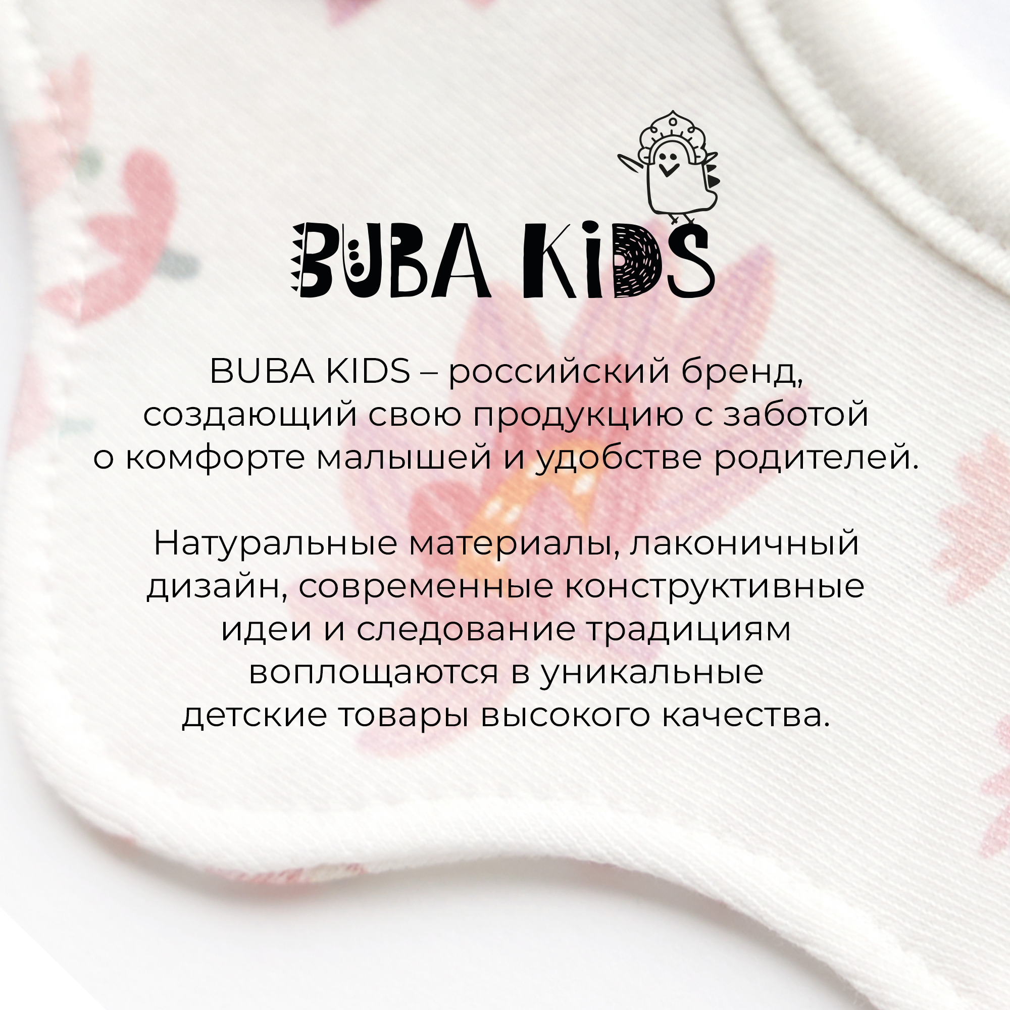 Слюнявчик двусторонний BUBA KIDS Гималайский мишка/Лесной олень - фото 13