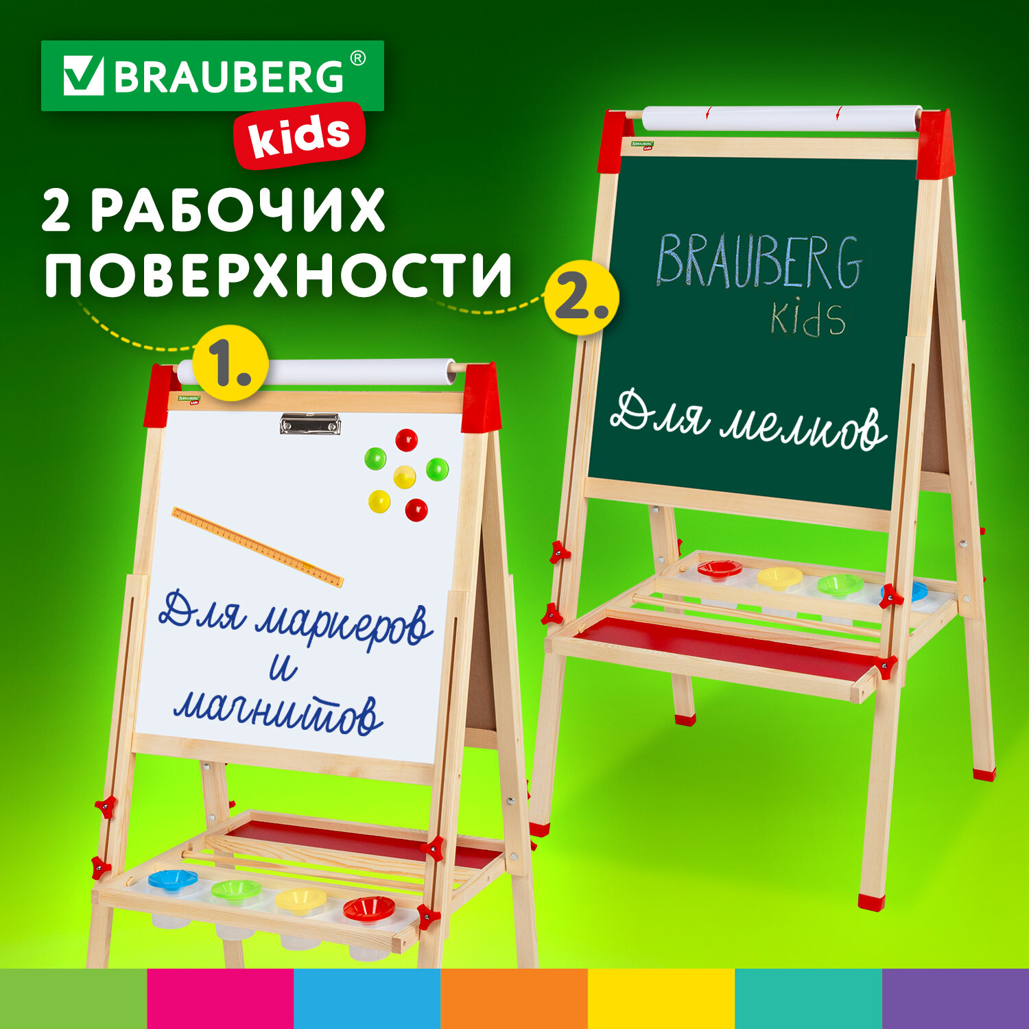 Мольберт Brauberg детский двухсторонний для мела и магнитно-маркерный  растущий 3 в 1