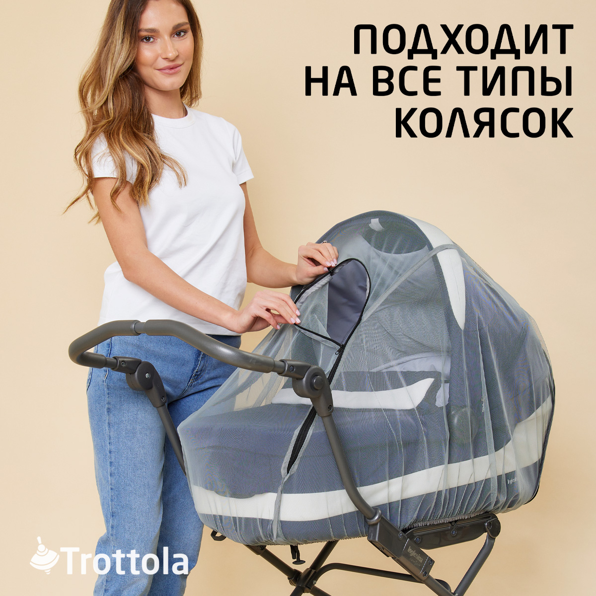 Сетка от насекомых Trottola Т170/серая - фото 3