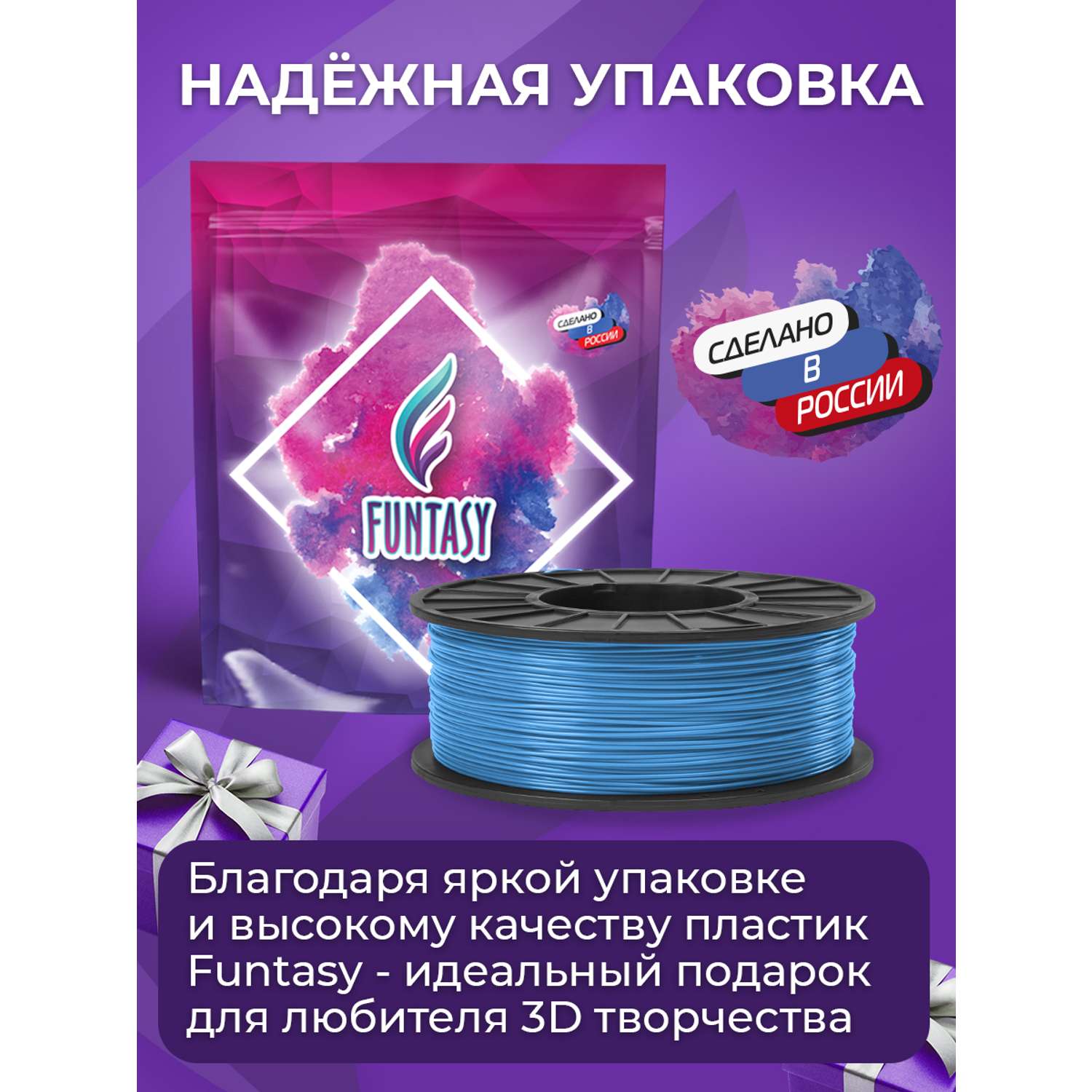 Пластик в катушке Funtasy ABS 1.75 мм 1 кг цвет голубой - фото 6