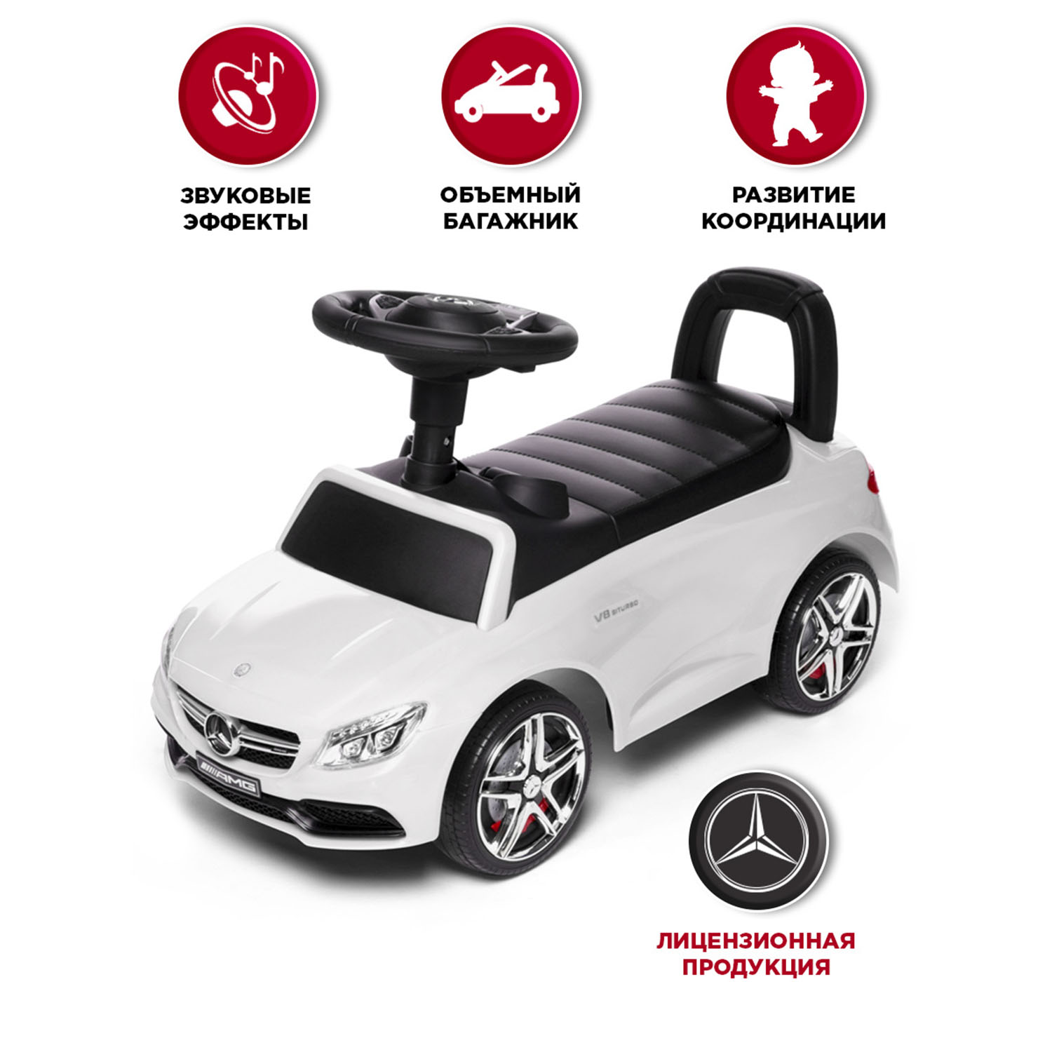 Каталка BabyCare Mercedes-Benz AMG C63 Coupe белый - фото 1