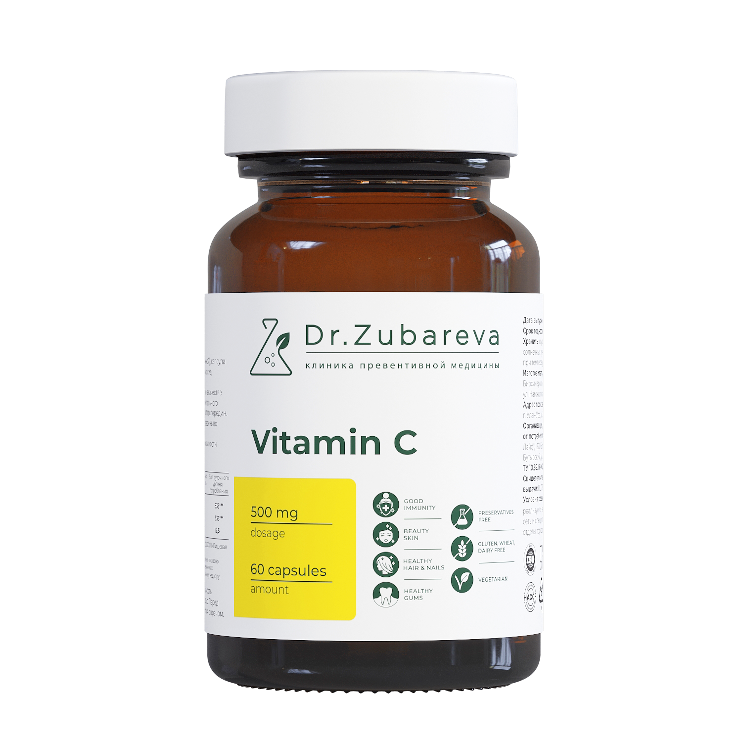 Витамин С Dr. Zubareva 500 мг - фото 1