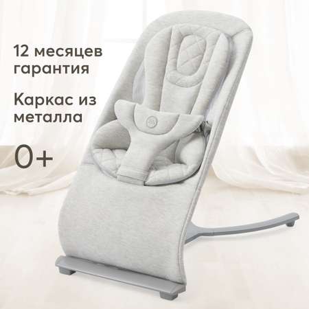 Шезлонг детский Happy Baby Hugger Светло-серый