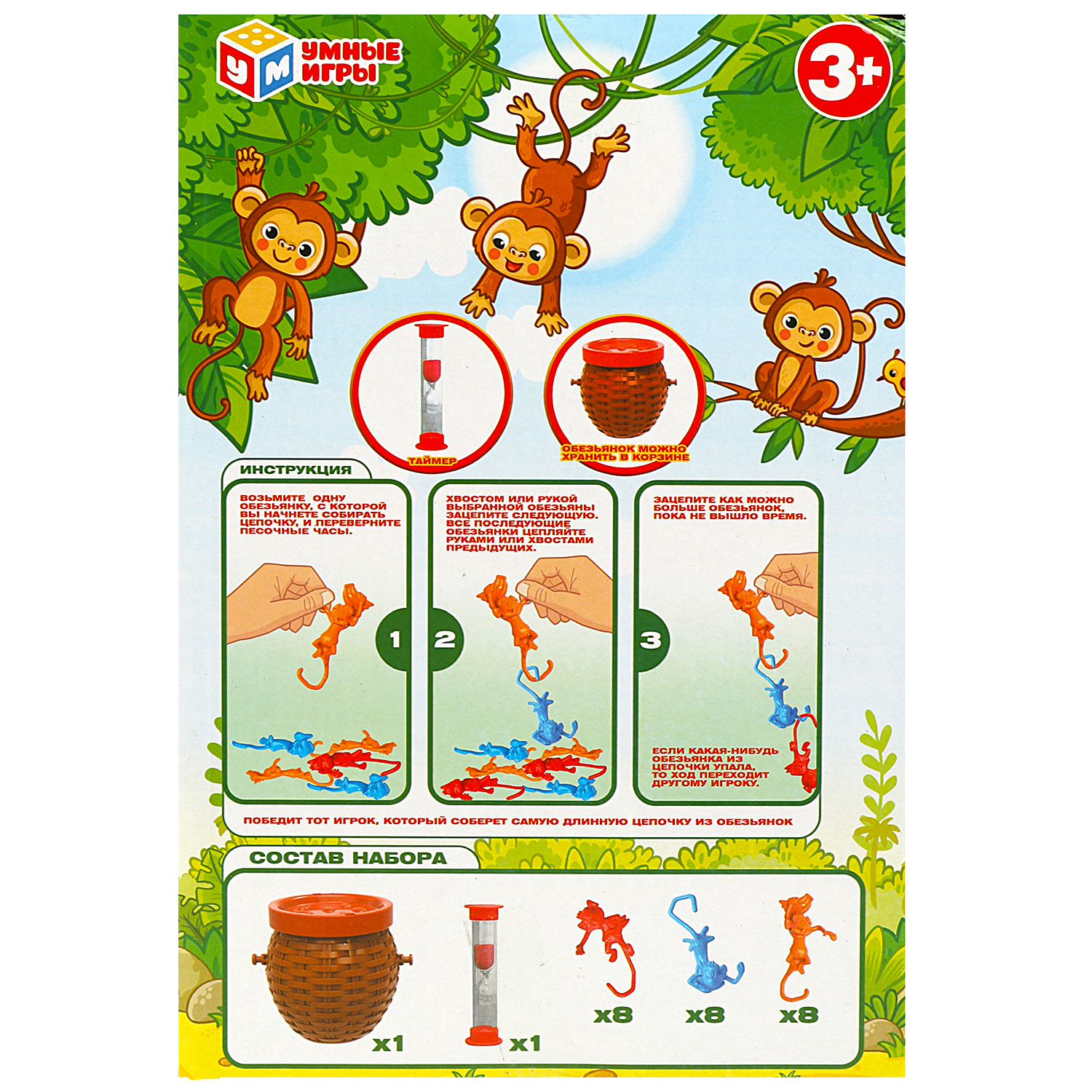 Настольная игра Умные игры Смешные обезьянки - фото 5