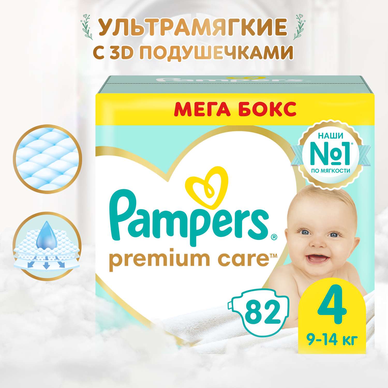 Подгузники Pampers Premium Care 4 9-14кг 82шт - фото 1