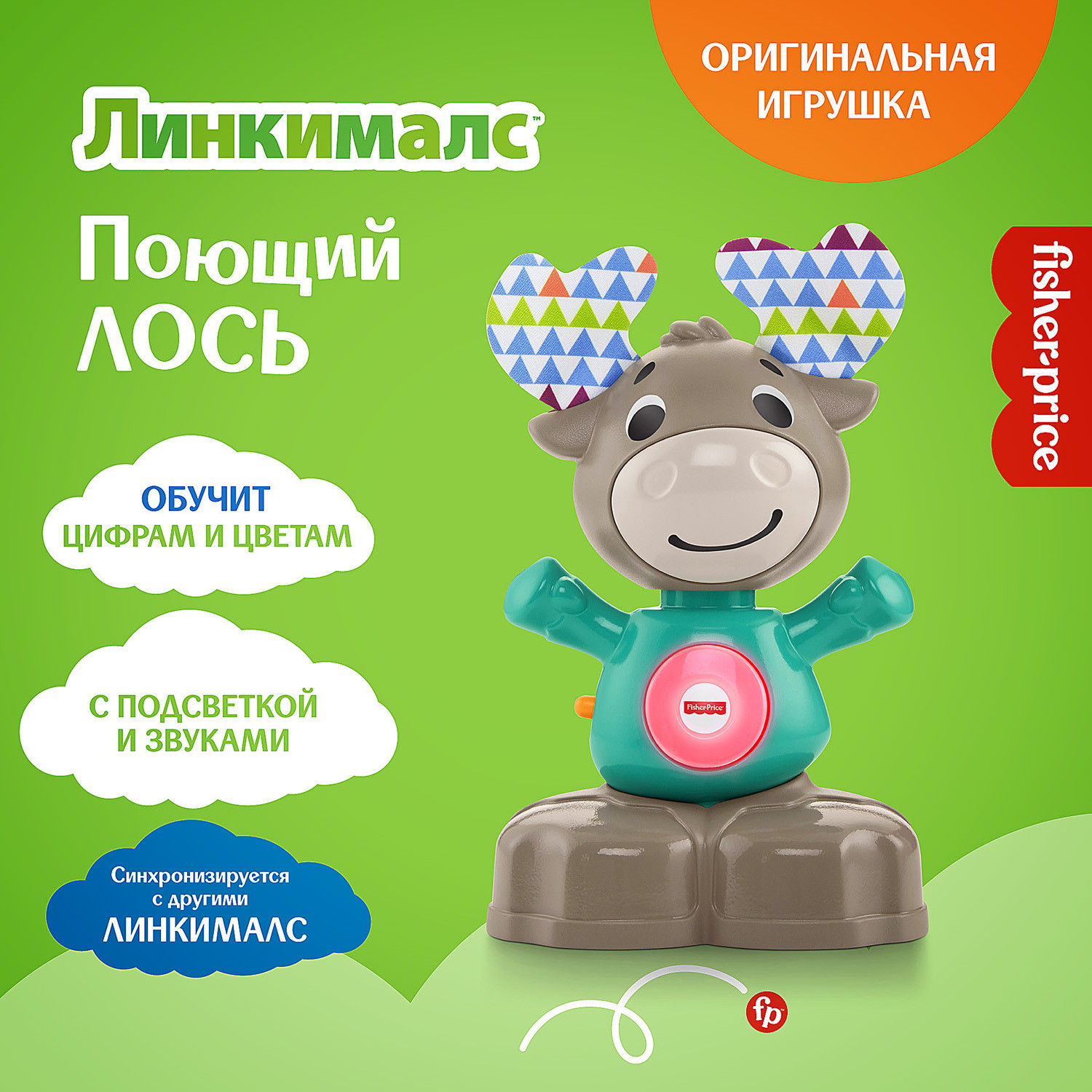 Игрушка Fisher Price Линкималс Поющий Лось музыкальный для малышей развивающая GJB21 - фото 8