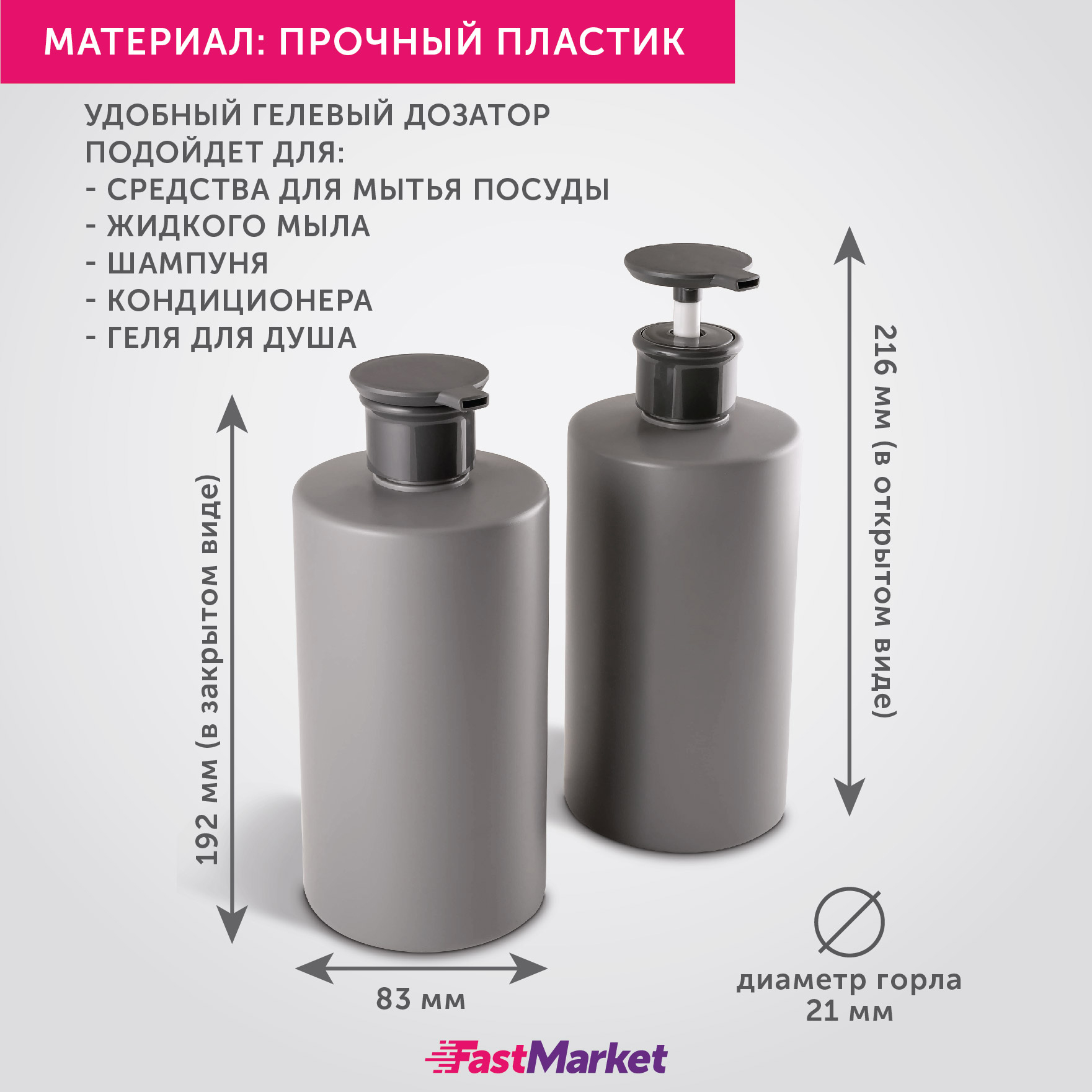 Набор из 2-х диспенсеров Flexpocket пластиковых 750 мл - фото 4