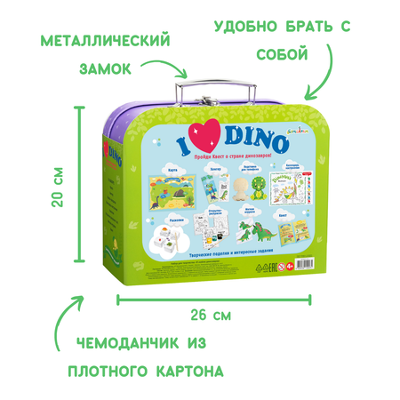 Чемоданчик для творчества Бумбарам игровой набор для мальчиков Я люблю динозавров