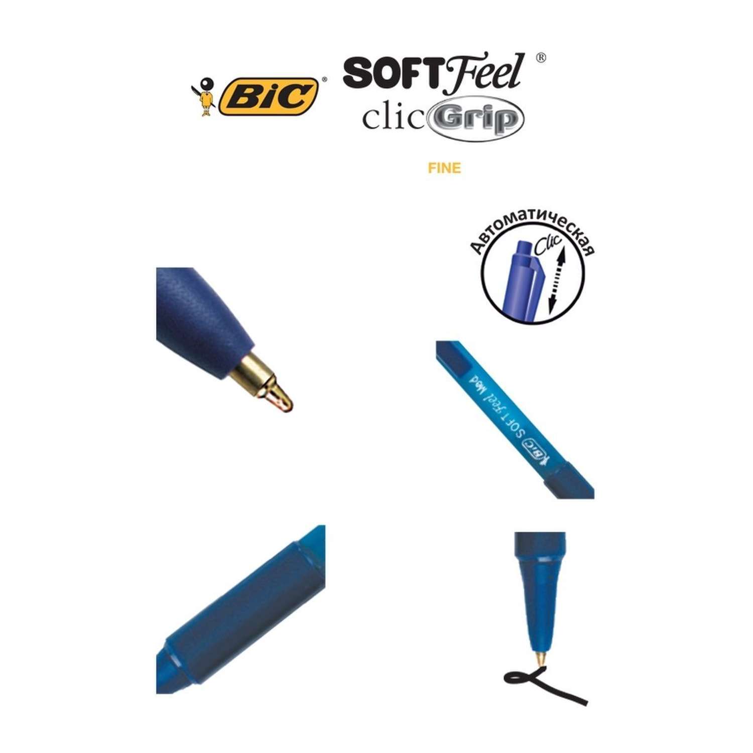 Ручка шариковая BIC Soft Feel Fine синий 3 шт - фото 4