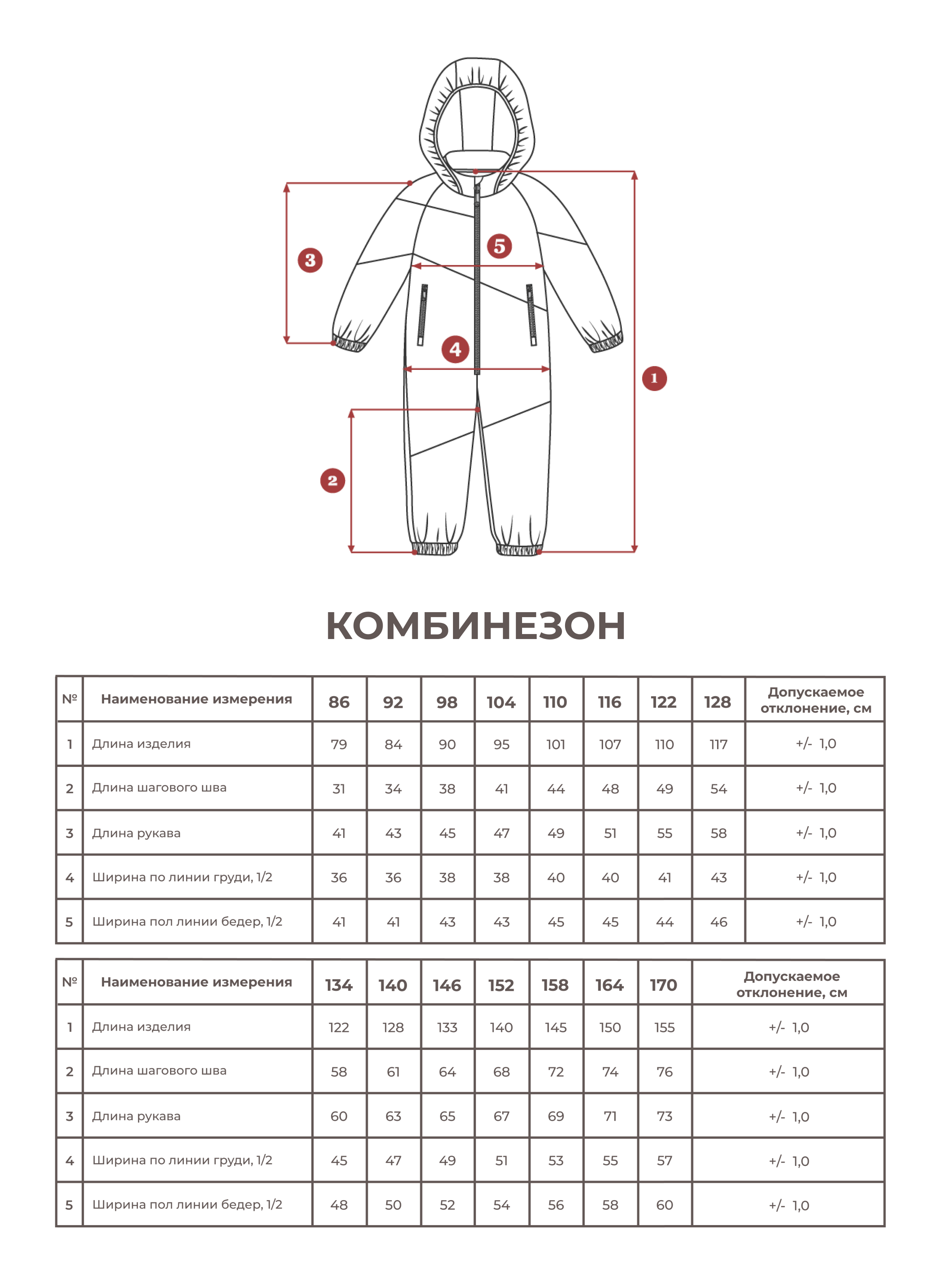 Комбинезон Sherysheff Комбинезон О19073 Графит/вишня - фото 4