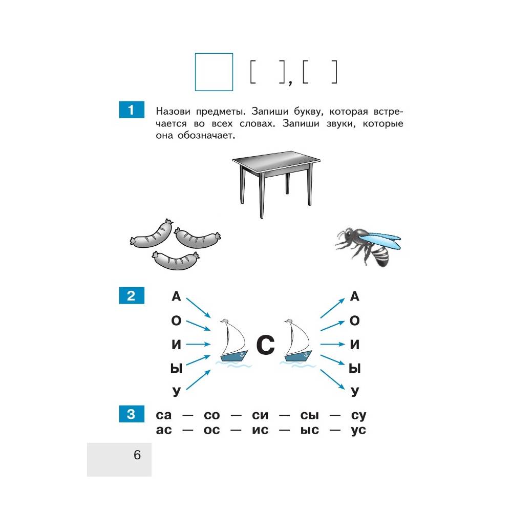 Учебные пособия Просвещение Тренажёр по чтению Букварный период Формируем навык чтения 1 класс - фото 3