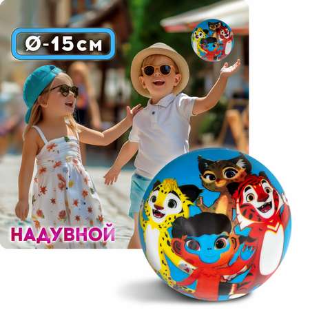 Мяч детский 15 см Лео и Тиг резиновый надувной для ребенка игрушки для улицы 1 шт голубой