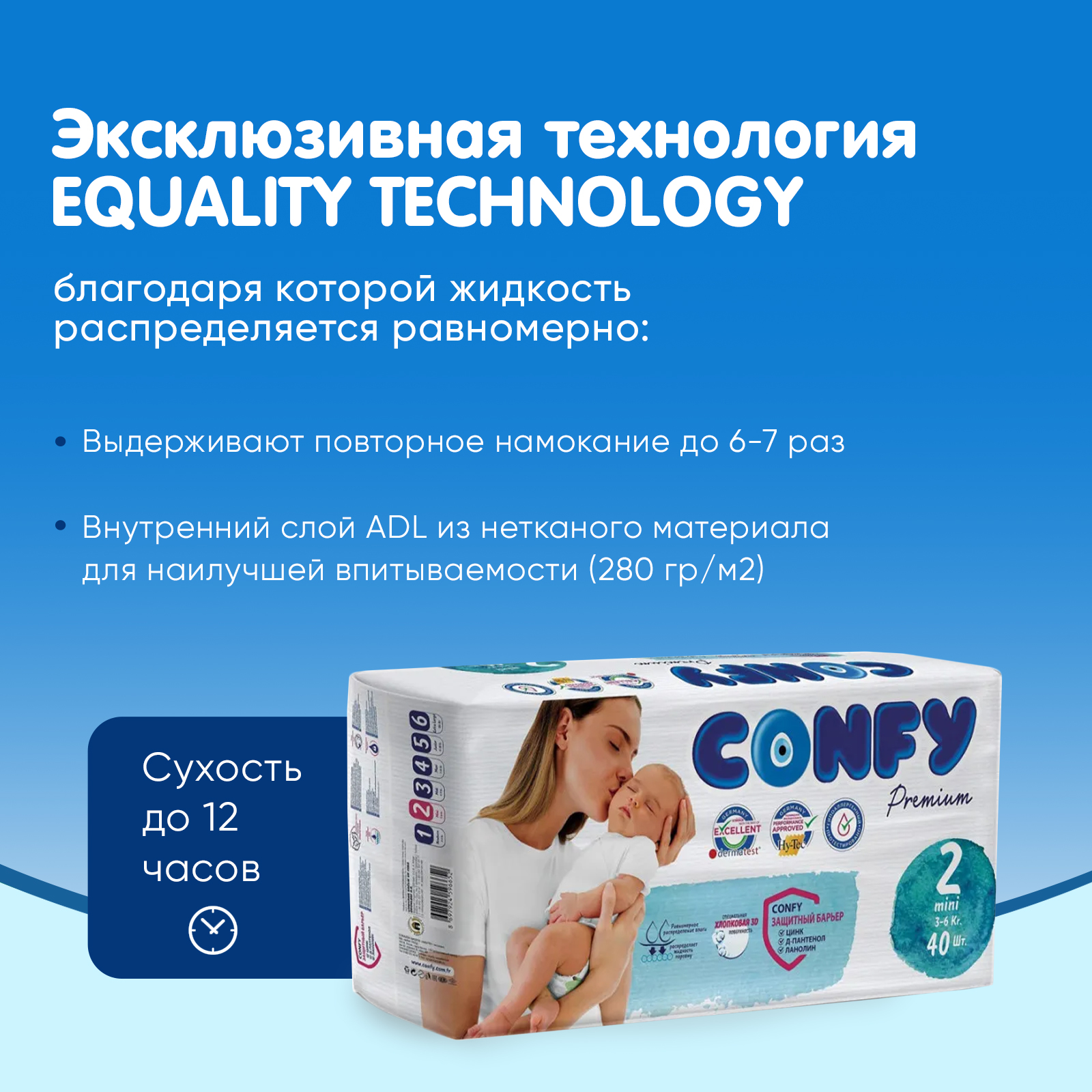 Подгузники CONFY Premium 40 шт. 2 - фото 4