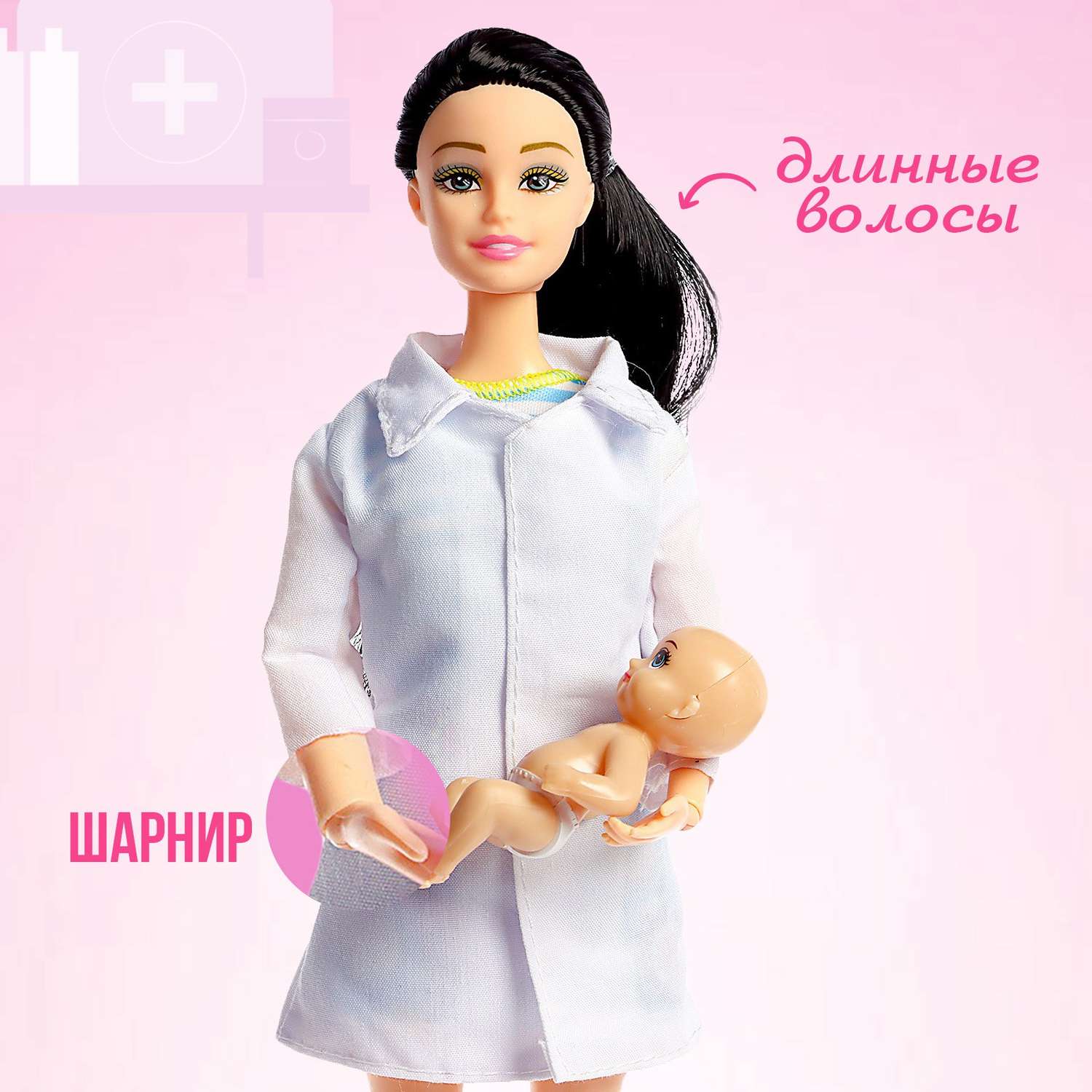 Кукла-модель Sima-Land Шарнирная «Доктор Лиза» с малышом мебелью и аксессуарами 6887648 - фото 4