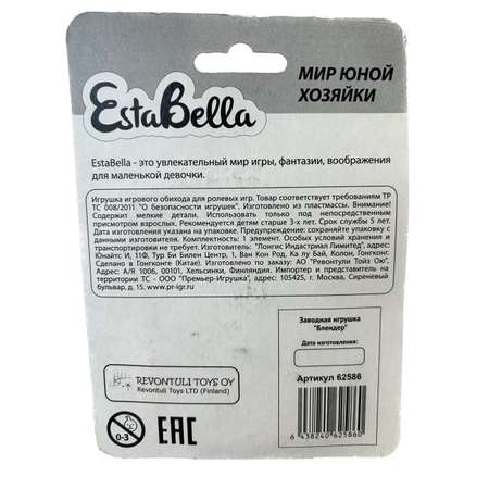 Игрушка EstaBella блендер