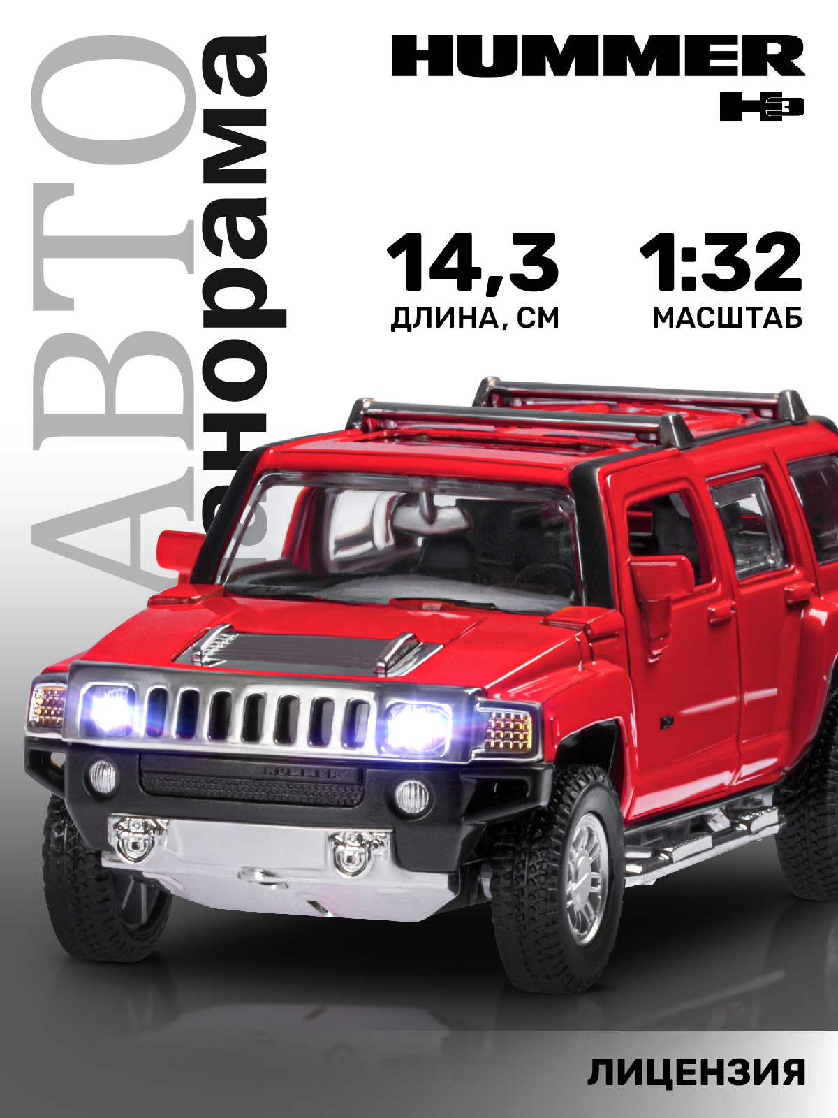 Машинка металлическая АВТОпанорама игрушка детская Hummer H3 1:32 красный  купить по цене 1607 ₽ в интернет-магазине Детский мир