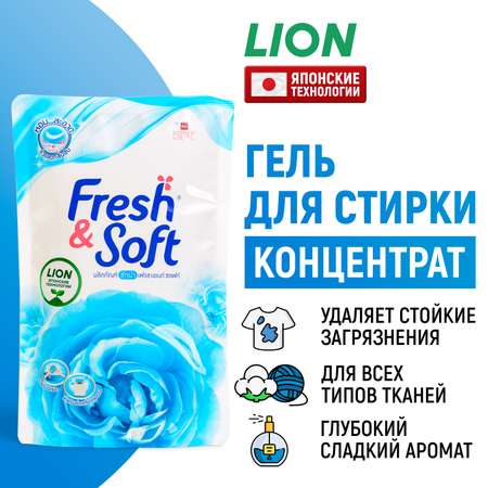 Гель для стирки Lion Fresh Soft всех типов тканей Утренний Поцелуй 400 мл