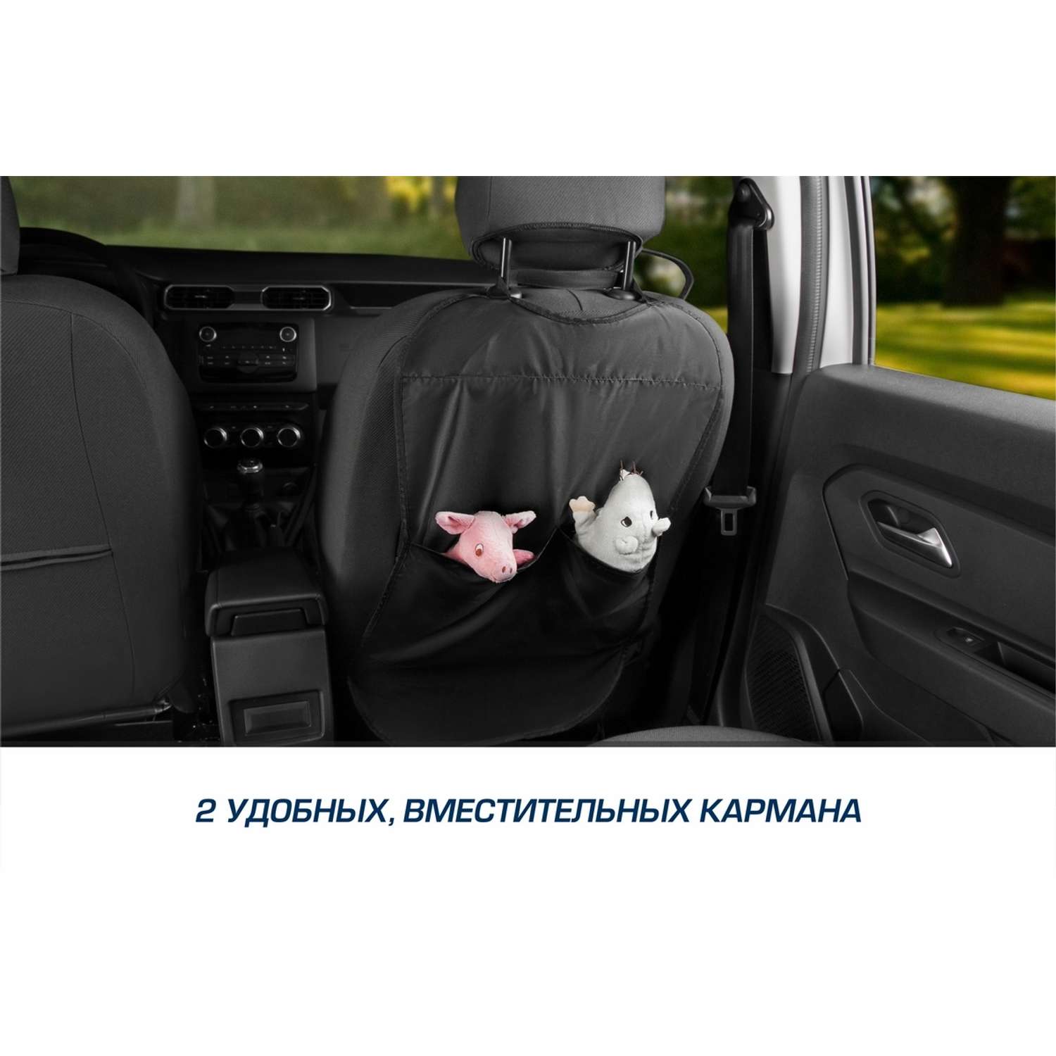 Накидка на спинку сиденья AutoFlex автомобиля / органайзер с карманами 69х42 см - фото 9