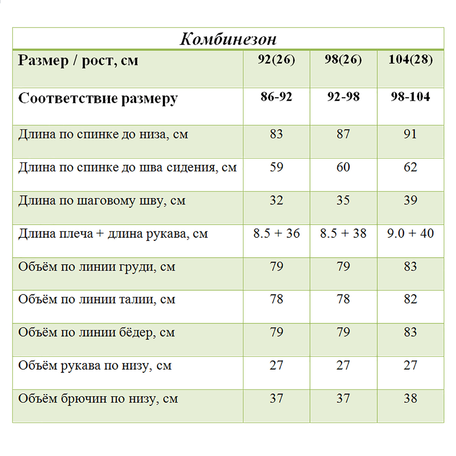 Комбинезон STELLAS KIDS М-665/2 - фото 11