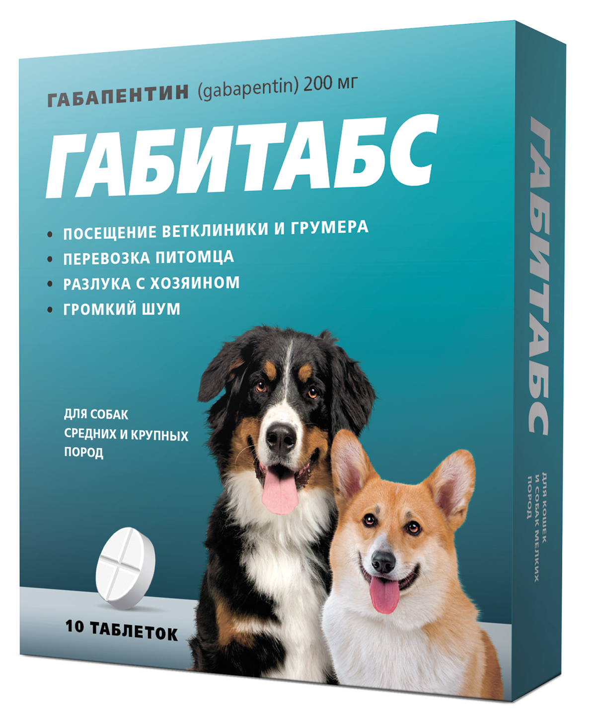 Таблетки для собак Apicenna Габитабс успокоительные для средних и крупных пород 10таблеток 200мг - фото 1