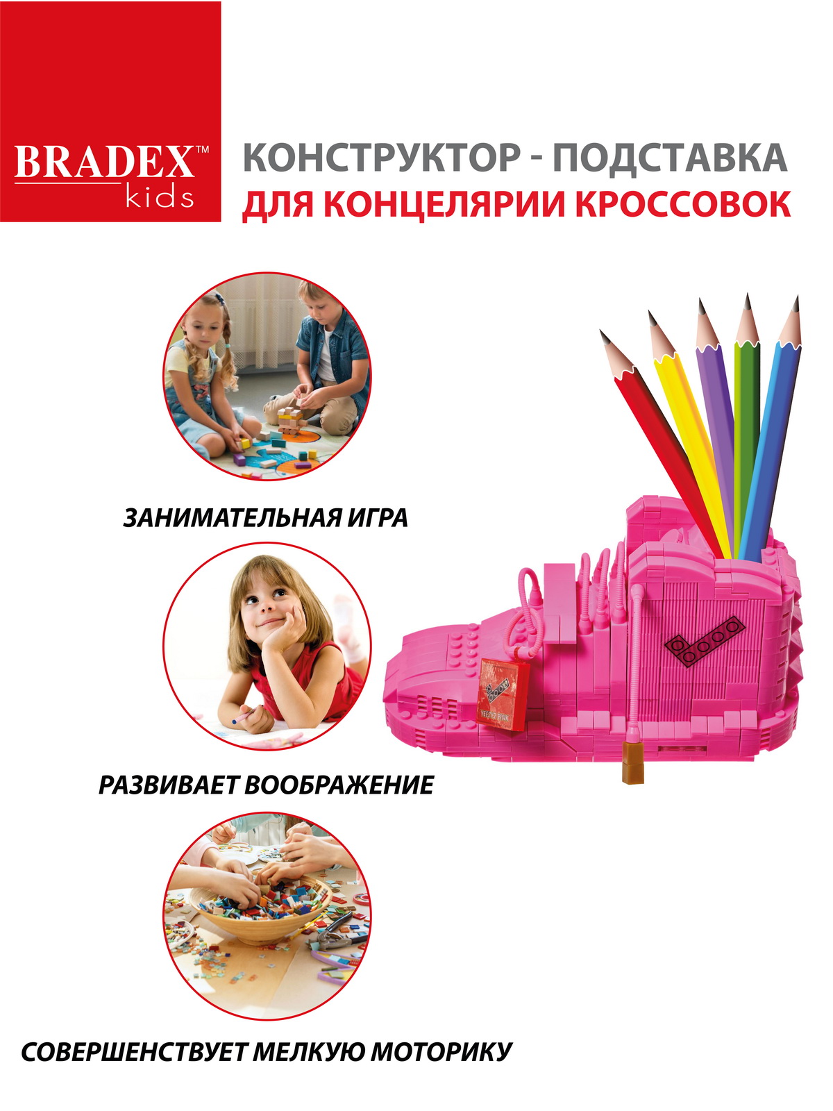 Конструктор Bradex подставка для канцелярии Кроссовок розовый - фото 5