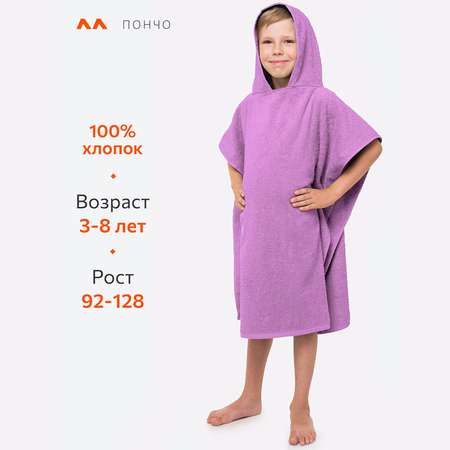 Полотенце Happyfox Home сирень