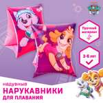 Нарукавники Paw Patrol детские для плавания 20×16 см Щенячий патруль цвет розовый