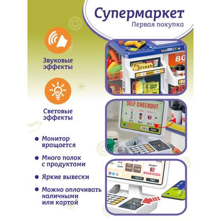 Игровой набор ДЖАМБО Супермаркет