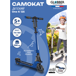 Самокат Globber One K 125