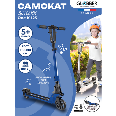 Самокат Globber One K 125