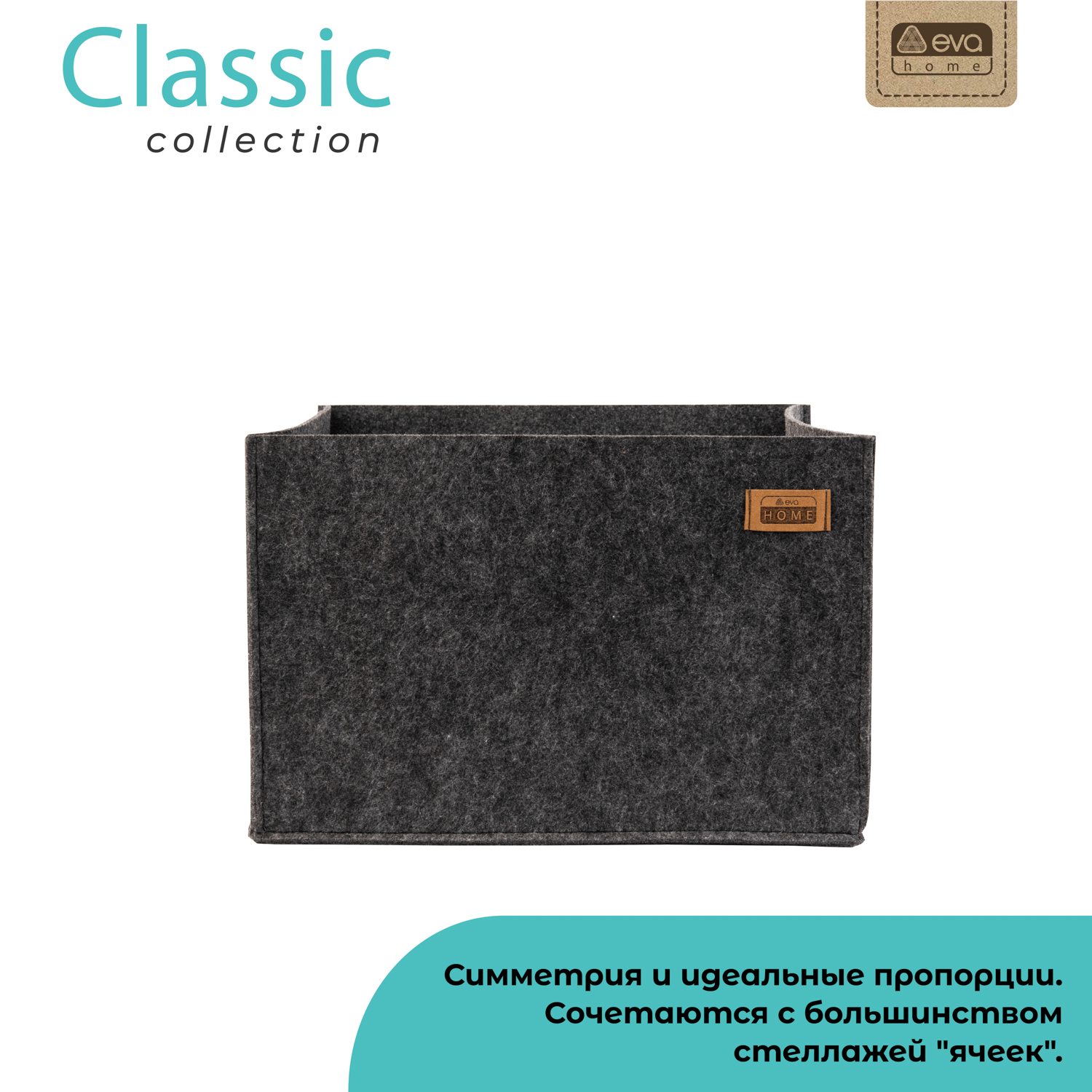 Органайзер для хранения Eva Classic 38х28х25см 24л - фото 2