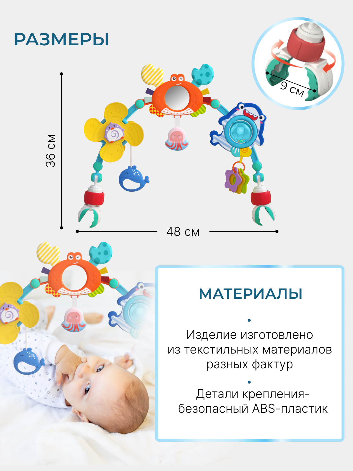 Дуга игровая PlayKid подводный мир - фото 3