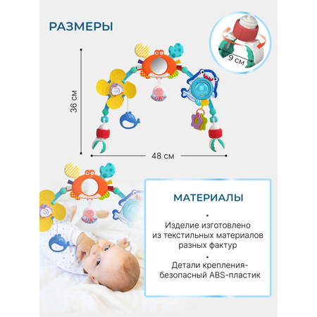 Дуга игровая PlayKid подводный мир